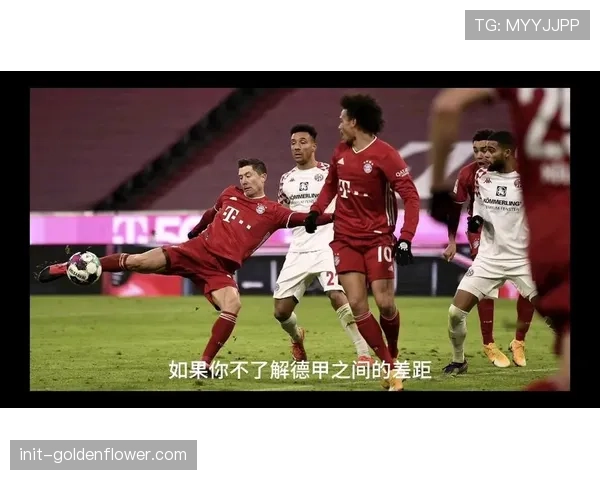 拜仁平局揭示进攻效率问题，美因茨保级希望重燃